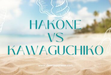 hakone vs kawaguchiko