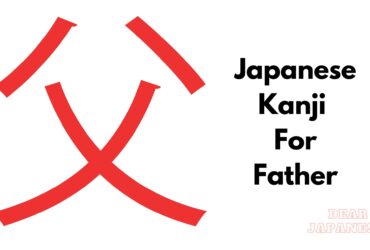 japanese kanji for father