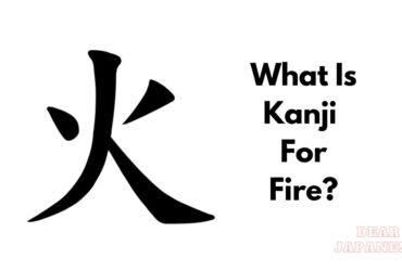 kanji for fire