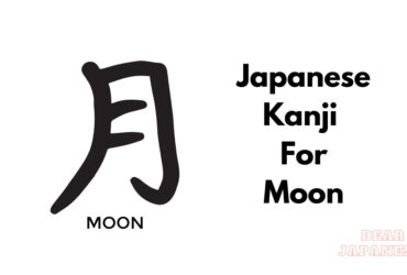 japanese kanji for moon