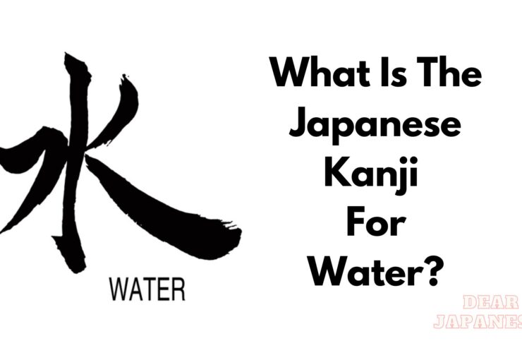 kanji for water