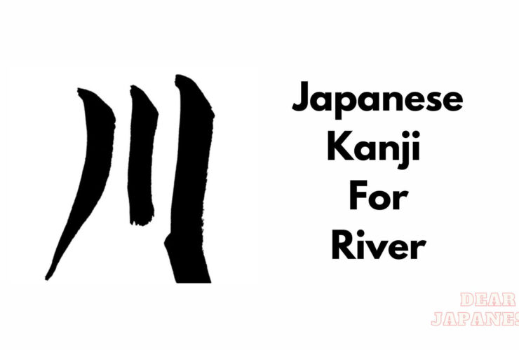 Japanese Kanji For River