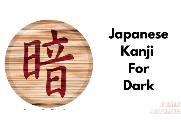 japanese kanji for dark