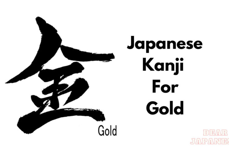 japanese kanji for gold