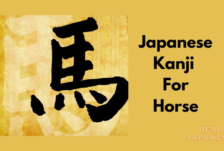 japanese kanji for horse