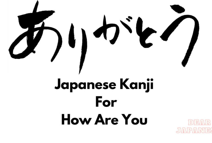 japanese kanji for how are you