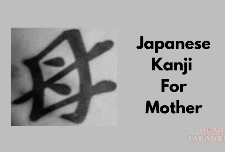 japanese kanji for mother