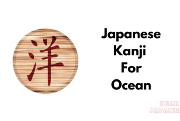 japanese kanji for ocean