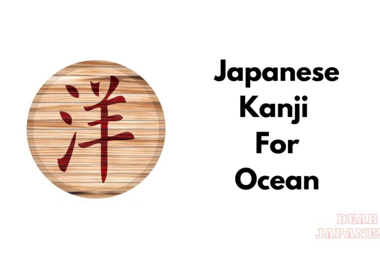japanese kanji for ocean