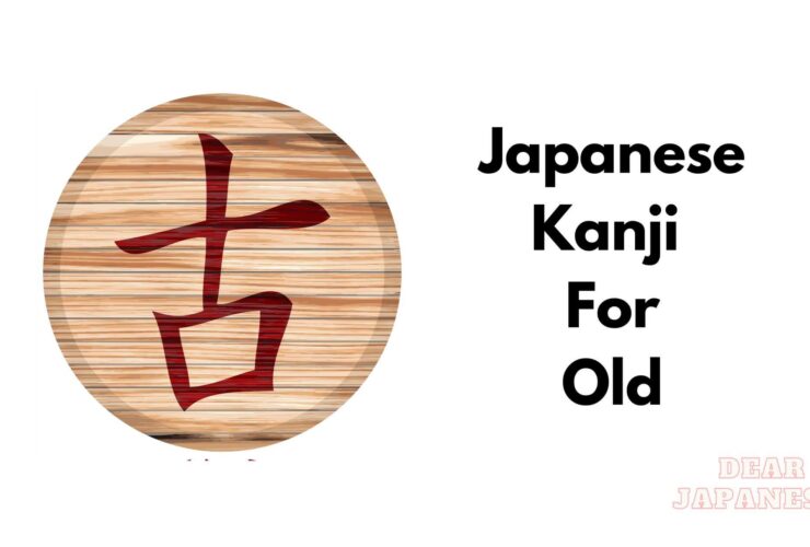 japanese kanji for old