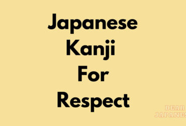 japanese kanji for respect
