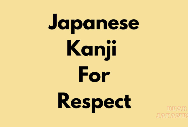 japanese kanji for respect