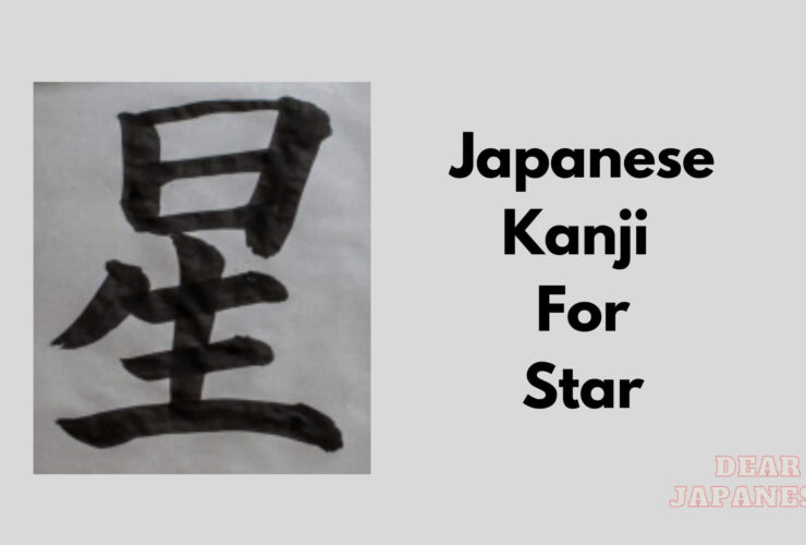 japanese kanji for star