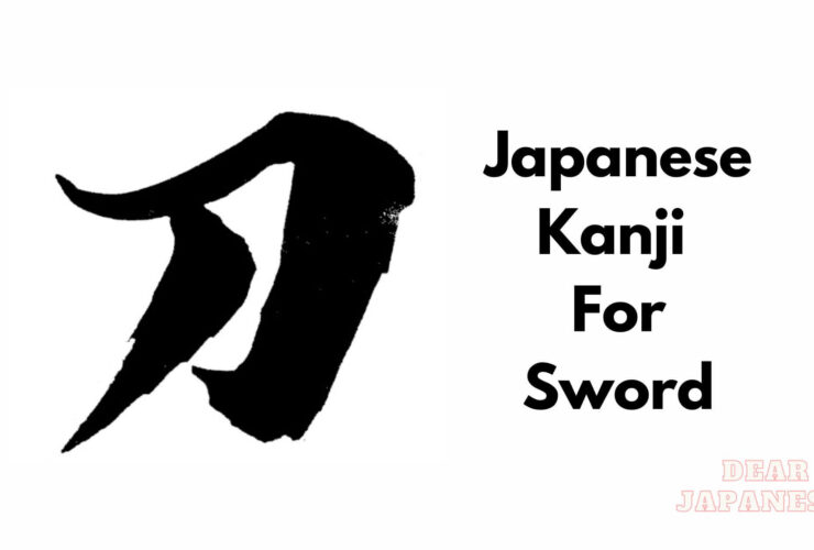 japanese kanji for sword