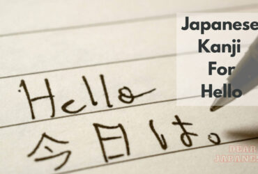 japanese kanji for hello