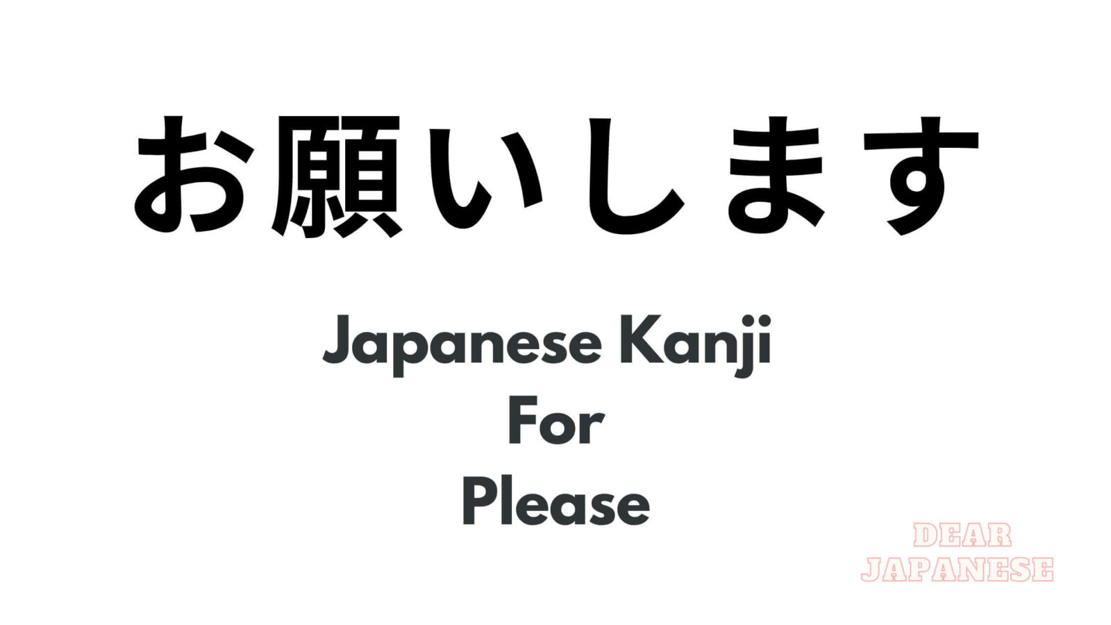 What Is The Japanese Kanji For Please How To Say Please In Japanese
